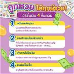 ขึ้นเงินลอตเตอรี่หักกี่บาท 2564