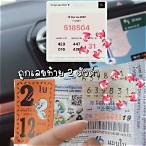 ขึ้นลอตเตอรี่ หักกี่บาท